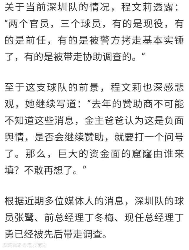 此后林加德收到了沙特球队的试训邀请但是最终没能留下。